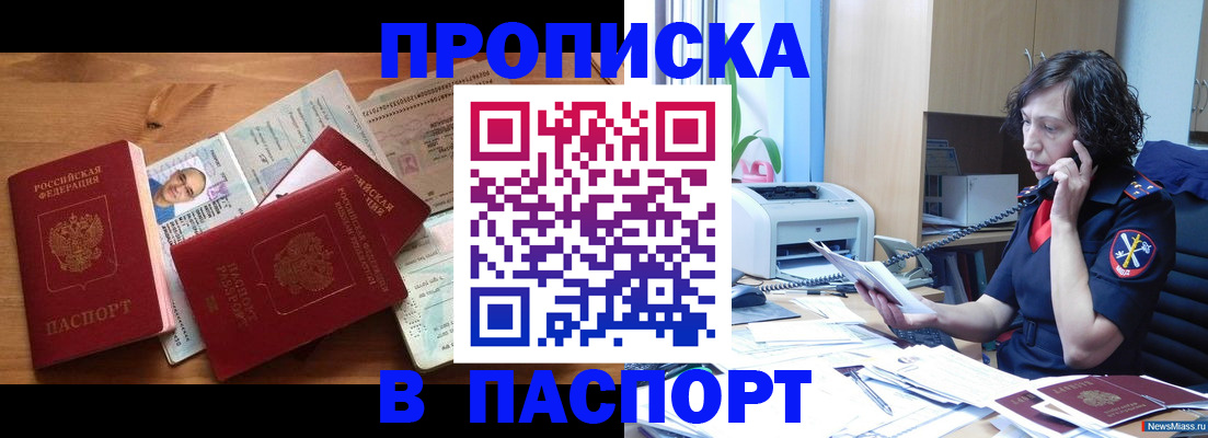 временная регистрация для всех в Канске