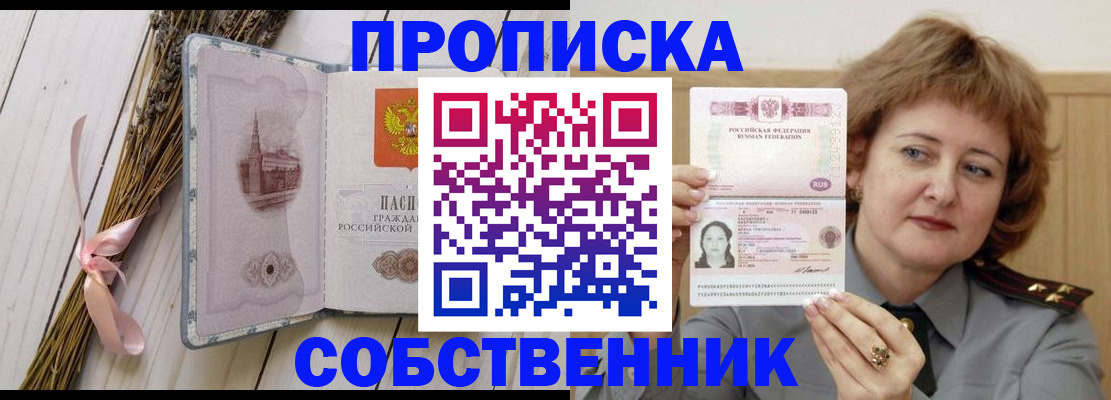 регистрация в Канске