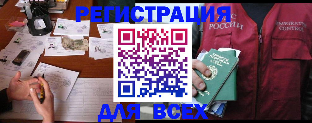 регистрация в Канске